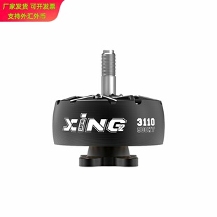iFlight翼飞 XING2 3110 900/1250KV 无刷电机 FPV穿越机 XL10/X8