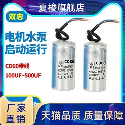 CD60启动电容器15uF4V单