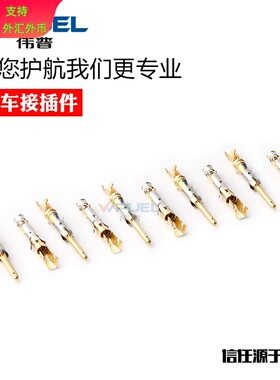 66601-1TE锡铜镀金公母端子 汽车连接器接插件1.6系列66602-1