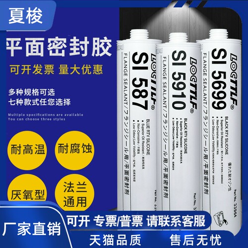 S1587平面密封剂96防水耐