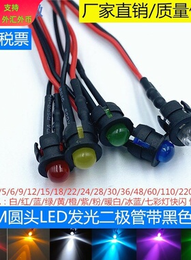 LED带线发光二极管F5指示灯 5MM带线黑色卡扣灯套信号灯110V220V