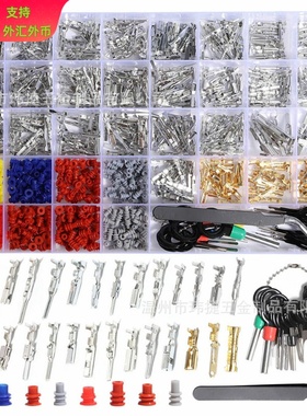 950PCS 公母接插件/汽车连接器配件插针压接接线端子 1-3.5mm