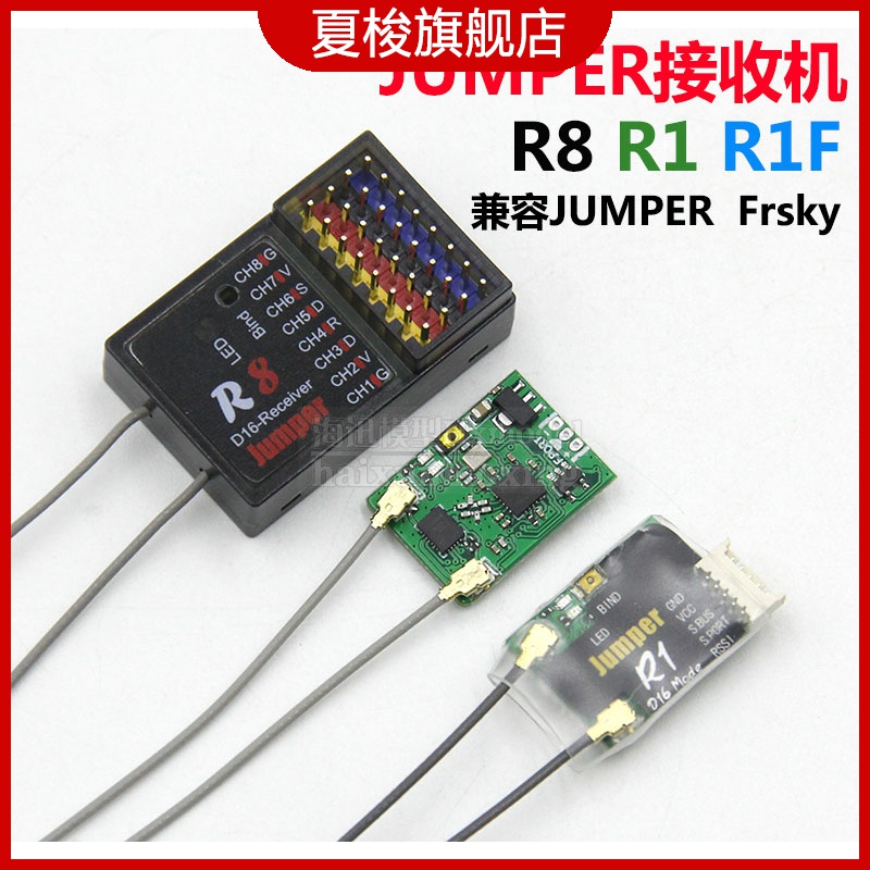 r8接收机 pix数据回传 px4飞控x8r接收机r1f数传r1 tx16s