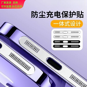 黑科技手机防尘网苹果通用