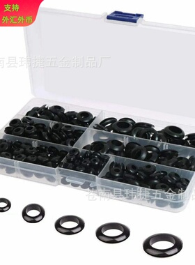 260pcs盒装黑色橡胶护线圈 双面橡胶护线圈o型圈密封件防水垫圈