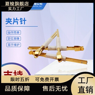 华荣华探针夹片针2.0定位夹针弹片针弹簧针PCB夹具配件测试夹片针