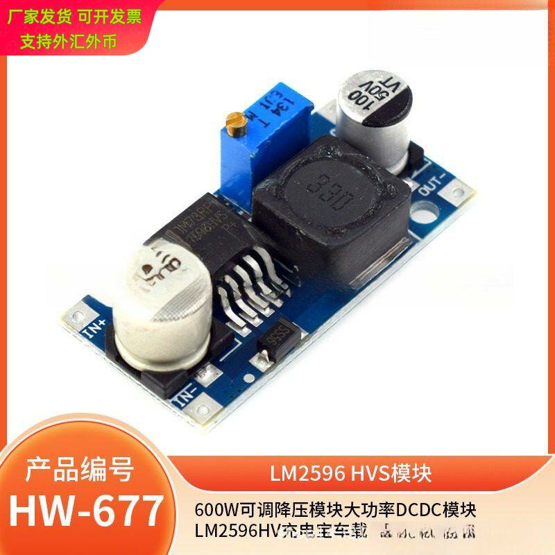 可调降压DCDC模块LM2596HV图片
