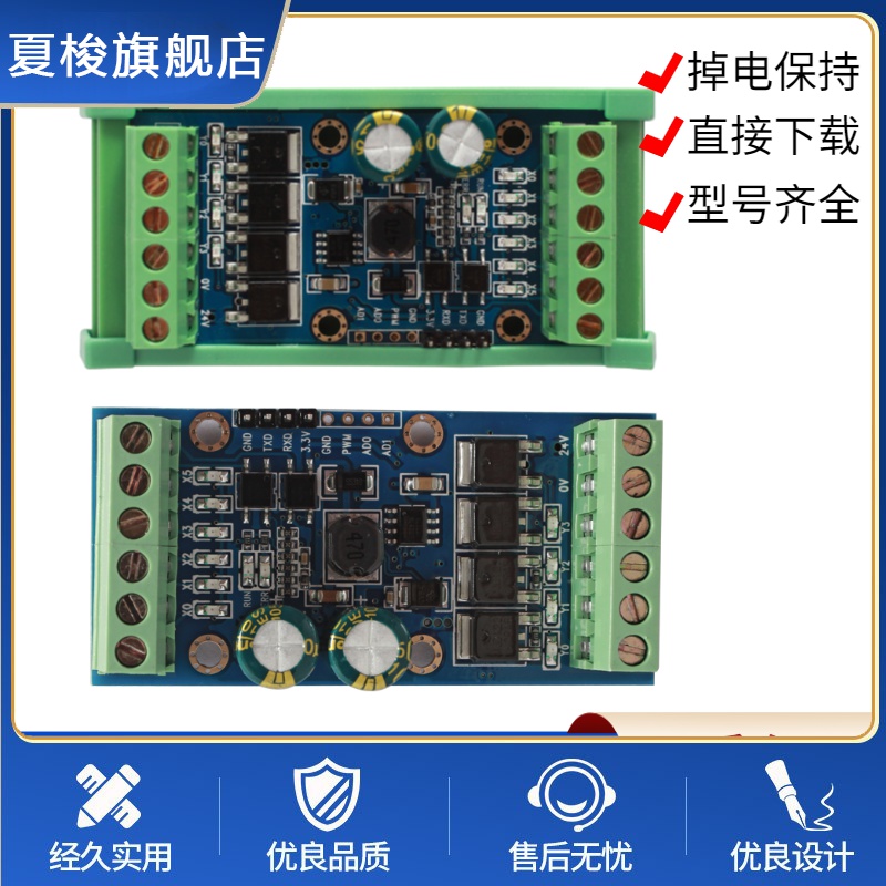 国产PLC兼容PLC工控板可编程控制器FX2N-10MT模块简易板式-封面