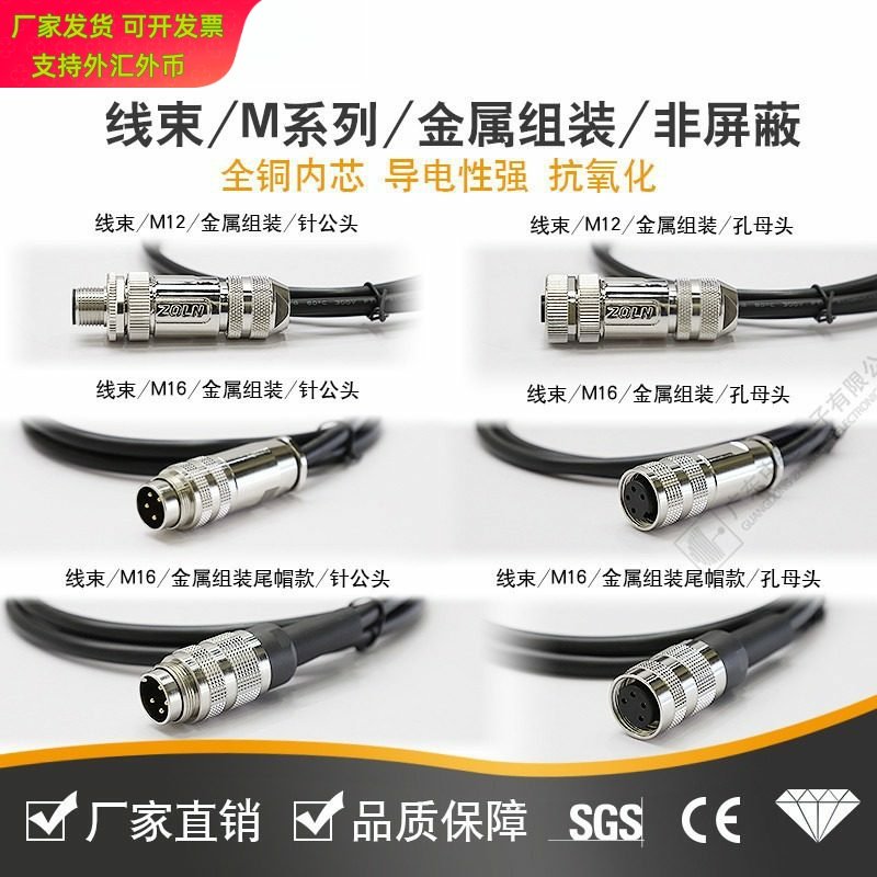 ZL注塑防水连接器2-17芯 直头弯头带线 传感器航空插头 直销