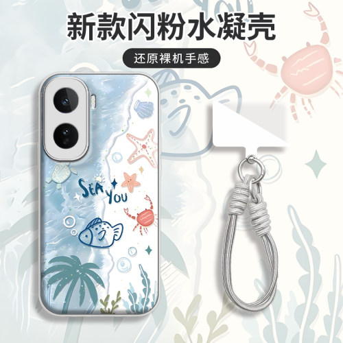 海底世界水凝壳防摔手机壳