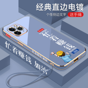 适用于电镀忙着赚钱苹果11Pro手机壳电镀软壳全包镜头防摔苹果时尚潮流男女款新品新款11Pro保护套外壳硅胶