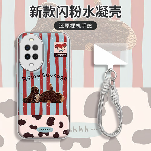 条纹小狗水凝壳防摔手机壳