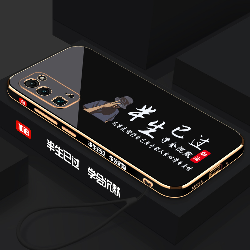 适用于华为荣耀30Pro+半生已过手机壳电镀软壳全包镜头防摔Honor时尚潮流女款新品新款保护套外壳硅胶个性