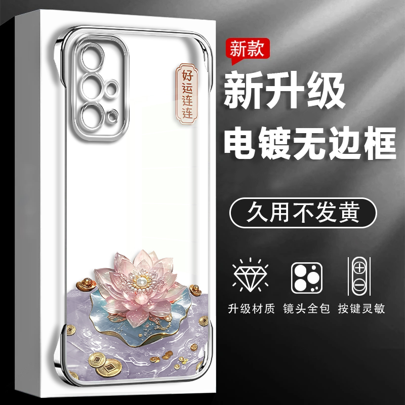 oppoa93手机壳电镀好运连连