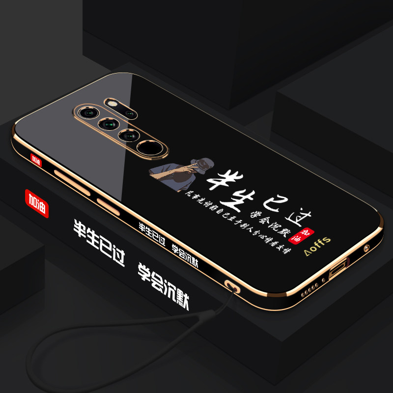 小米红米Note8Pro半生已过手机壳电镀软壳全包镜头防摔2022年时尚潮流女款新品新款保护套外壳硅胶个性创意