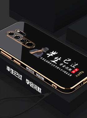 小米红米Note8Pro半生已过手机壳电镀软壳全包镜头防摔2022年时尚潮流女款新品新款保护套外壳硅胶个性创意