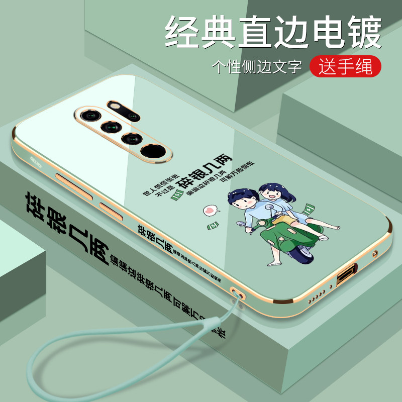 电镀碎银几两小米红米Note8Pro手机壳电镀软壳全包镜头防摔2022年时尚潮流女款新品新款保护套外壳硅胶个性