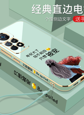 电镀只想被宠红米Note11EPro手机壳全包镜头小米防摔硅胶个性软壳