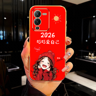 2026好好爱自己适用VIVOS15手机壳S15E电镀硅胶防摔软壳S15Pro全包镜头创意简约新款保护套
