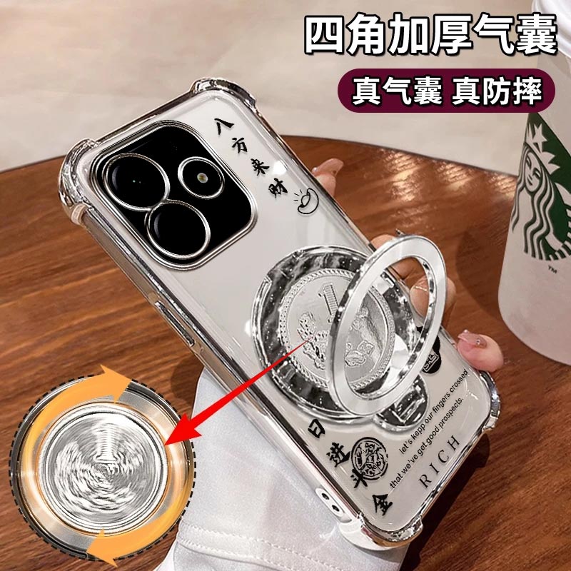 红米Note14手机壳电镀八方来財