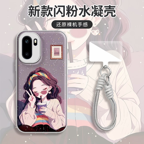 半糖主义水凝防摔手机壳