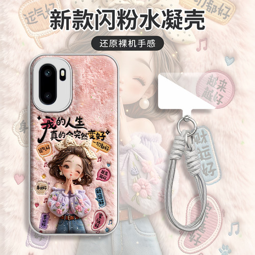 人生变好水凝壳防摔手机壳