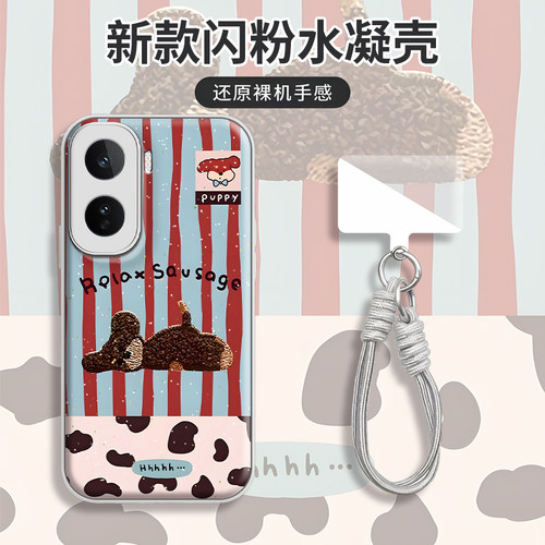 条纹小狗水凝壳防摔手机壳
