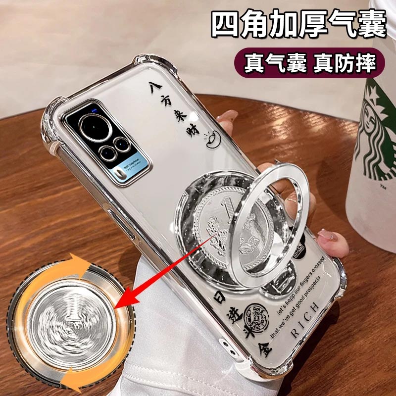VIVOX60手机壳电镀八方来財