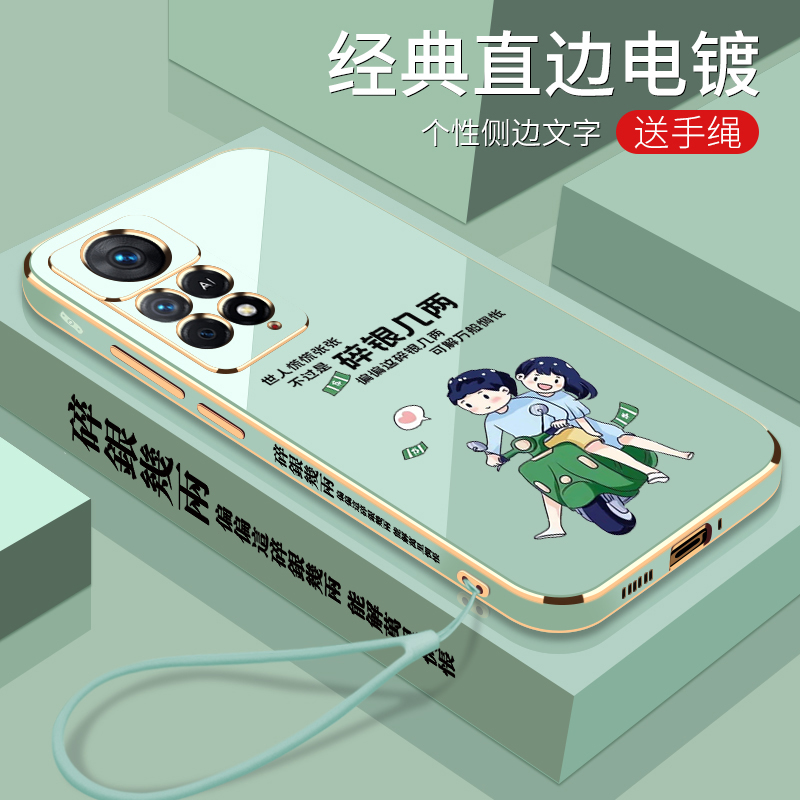 电镀碎银几两小米红米Note11EPro手机壳全包防摔11EPro软壳保护套