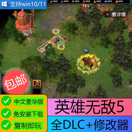 U盘8g英雄无敌5典藏版含原版命运之锤东方部落战役全DLC修改器U盘