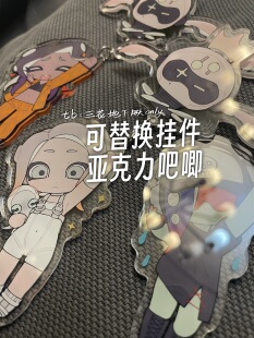 【三花地下铁/完售展示】喷射战士3DLC无人姬别针挂8号水田饭田