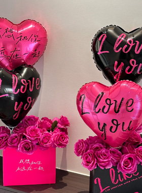 18寸爱心铝膜气球520情人节表白心形黑色花店花束装饰七夕布置礼