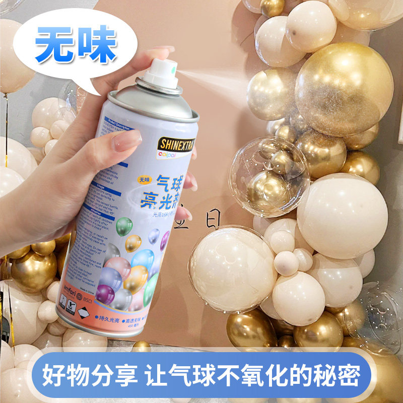 气球光亮剂喷雾抗氧化增亮剂保持气球光泽度防止氧化生日求婚布置,节庆用品/礼品,节日装扮用品,淘宝优惠券,粉丝福利购,淘宝优惠卷
