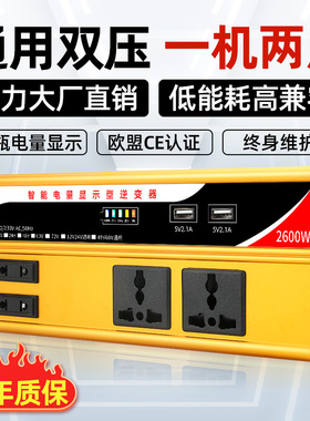 车载逆变器12v24v48v60家用大功率转220v4000W电瓶车电瓶转换器