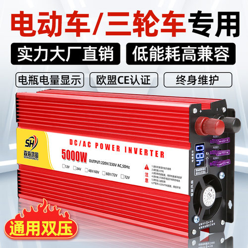 森海鸿图逆变器电动车专用