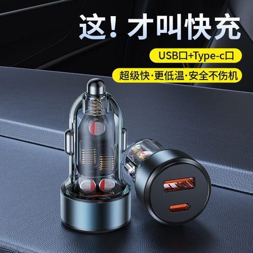 私模通用全协议车充超级快充100W一拖二qc充电头pd30W车载充电器