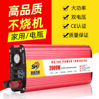 逆变器家用12V24V48V转220V车载大功率8000W电瓶通用转换器噐