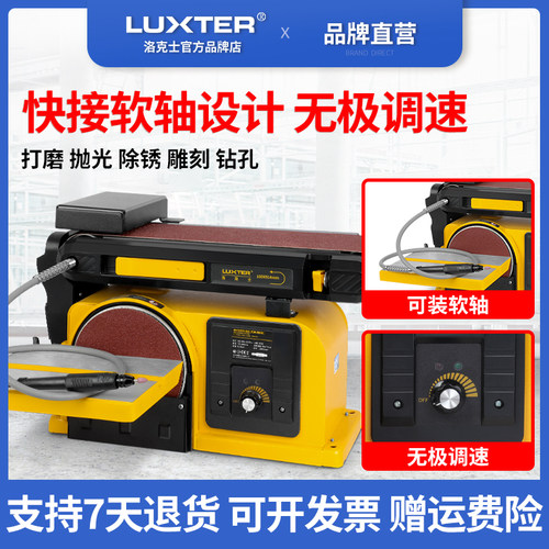 洛克台式多功能金属磨刀开刃砂带