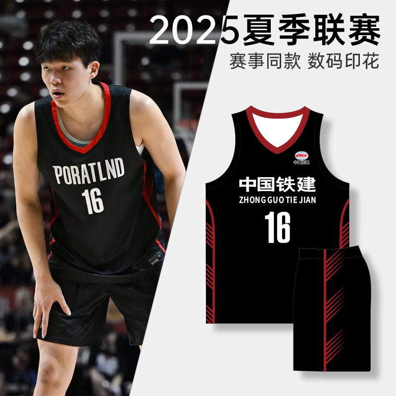 高端篮球服定制比赛队服V领套装公司企事业单位球衣订制美式印字图片