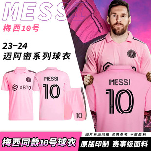 梅西球衣10号迈阿密儿童足球服套装速干运动训练服男阿根廷短袖女