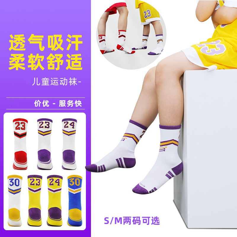 棉花专业篮球袜儿童男女同款图片