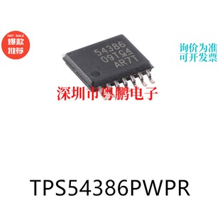 TPS54386PWPR HTSSOP-14 原装DC-DC电源芯片集成ic电子元器件贴片