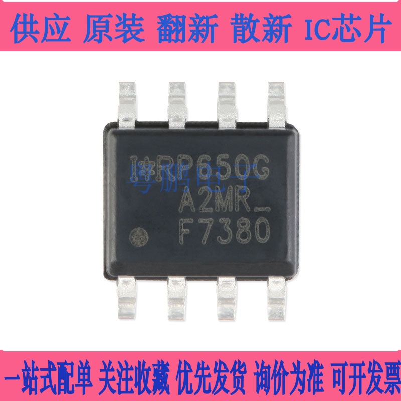 原装正品 IRF7105TRPBF SOIC-8 N+P沟道 25V/3.5A 贴片MOSFET管