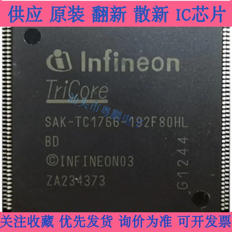 SAK-TC1766-192F80HL BD版本 全新现货 汽车电脑芯片 QFP176