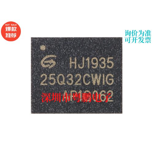 原装正品 GD25Q32CWIG WSON-8 32M-bit 3.3V串行闪存芯片