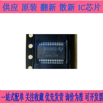 PCM 1716E 1792 1794 ADBR ADB A DB EG4 EG DBRG4 AQDBRQ1 E/2K