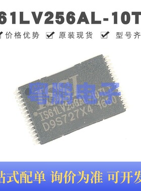 IS61LV256AL-10TLI 贴片TSOP-28 静态随机存取存储芯片 原装正品