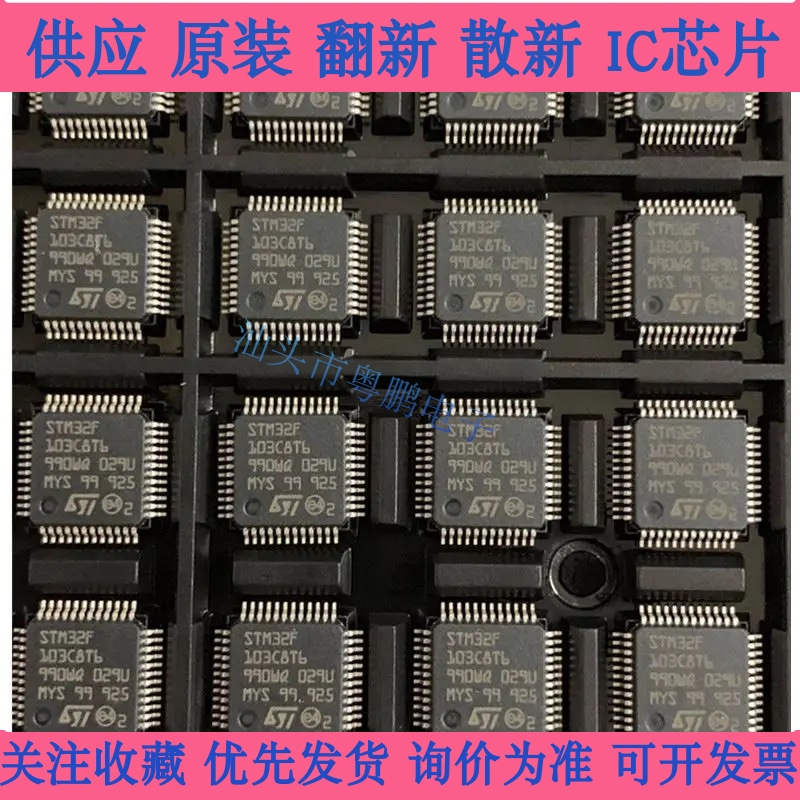 MM32F103CBT6 LQFP48 替代STM32F103CBT6 GD32F103C8T6 原装正品