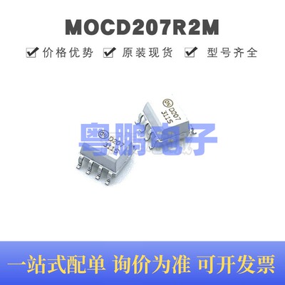 MOCD207R2M 丝印D207 贴片SOP-8 晶体管输出光耦 提供BOM配单