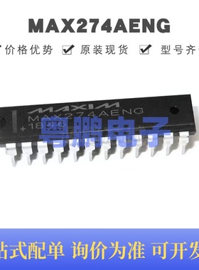 MAX274AENG 直插DIP-24 有源滤波器芯片 原装正品 提供BOM配单